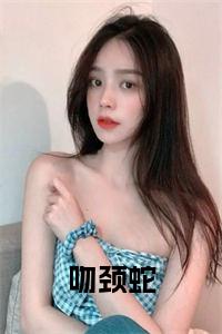 吻颈蛇全文txt小说试读_宋柠陆云霆小说全文章节列表